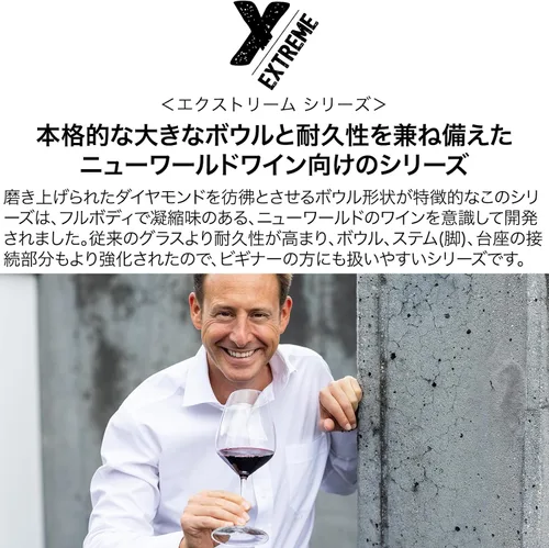 Miniatura 3 de Riedel Extreme Oaked Chardonnay (paquete de 4)