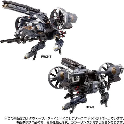 Miniatura 7 de Takara Tomy Diaclone Garda Versalter Gyro Levantador