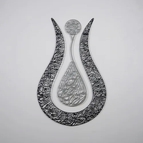 Miniatura 4 de IWA Concept Ayatul Kursi - Arte de pared islámico con forma de tulipán, decoración islámica del hogar, arte, caligrafía, regalos musulmanes