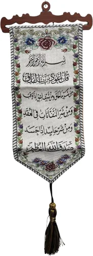 Tapiz decorativo para colgar en la pared, diseño de caligrafía árabe AMN-195, póster de tela tejida con caligrafía árabe, regalo islámico musulmán,