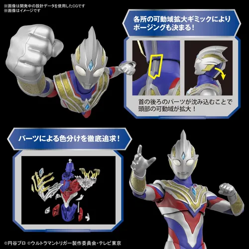 Miniatura 5 de Bandai Hobby - Ultraman Trigger - Ultraman Trigger Multi Tipo Figure-Rise Standard Model Kit