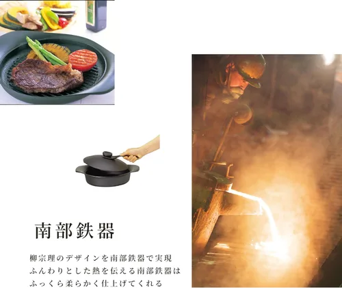 Miniatura 2 de Sori Yanagi Nambu - Olla de hierro tipo profundo, 8.7 pulgadas (8.7 in), compatible con inducción, tapa de acero inoxidable incluida