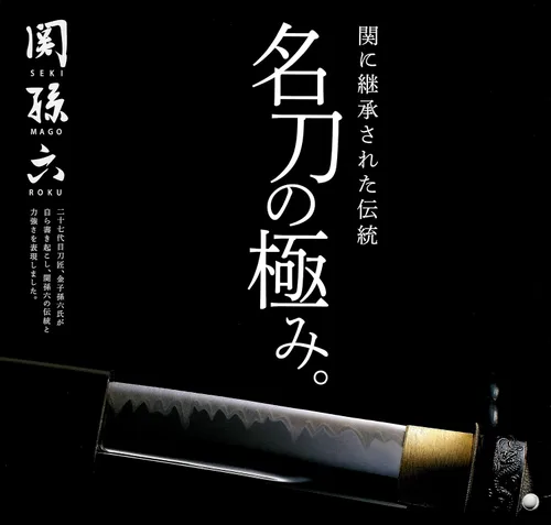 Miniatura 8 de Magoroku Damasco 8.268 in (solo hoja 8 pulgadas) Cuchillo de chef