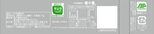 Miniatura 2 de Ajinomoto Ajipanda botella 70g