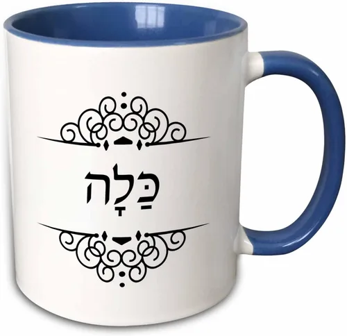 Miniatura 12 de 3dRose Kalla palabra para novia en hebreo Juego de mitad de novia y el novio novia taza de dos tonos de negro, 11 oz, color blanco y negro