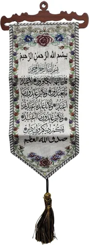 Miniatura 5 de Tapiz decorativo para colgar en la pared, diseño de caligrafía árabe AMN-195, póster de tela tejida con caligrafía árabe, regalo islámico musulmán