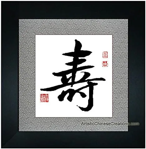 Arte enmarcado chino/Arte mural chino/Caligrafía china enmarcada profesional - Longevidad: Arte chino 100% pintado a mano y montado por artista