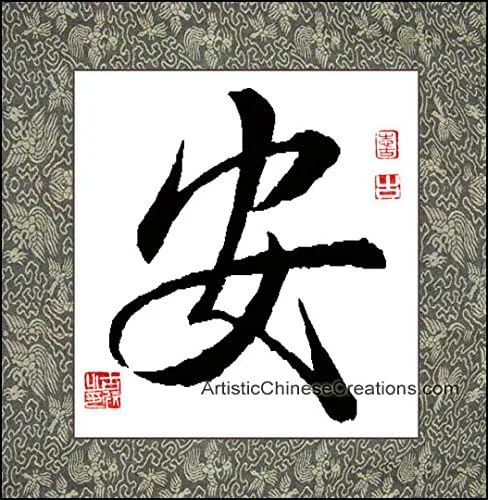 Original caligrafía china Pintura/Caligrafía China Símbolo – Serenity – Professional Caligrafía China Arte 100% pintado a mano & montado