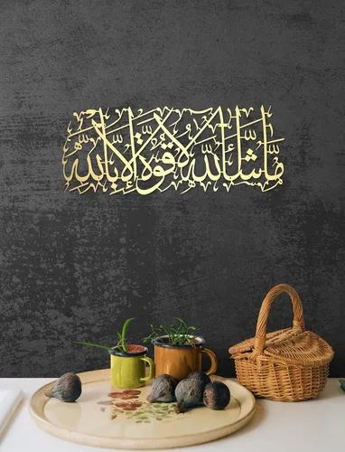 Miniatura 20 de MashaAllah - Arte de pared islámico de metal grande, decoración de pared islámica, regalos musulmanes, caligrafía de metal negro árabe Masha Allah