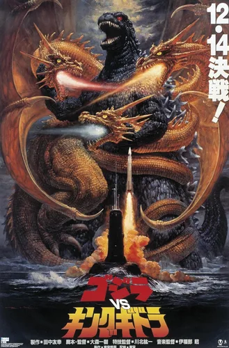 Miniatura 7 de Trends International Godzilla - Póster de pared Godzilla vs King Gidorah (1991), 14.725 x 22.375 pulgadas, paquete de póster y montaje prémium
