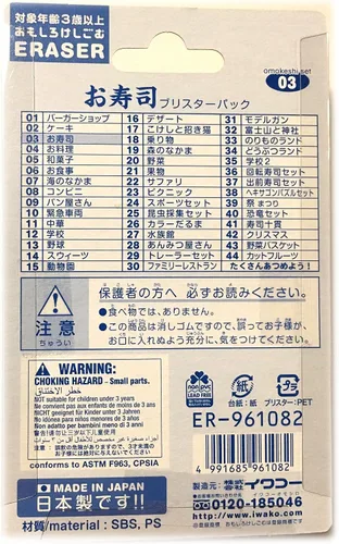 Miniatura 2 de Iwako Juego de borrador japonés - Surtido de sushi