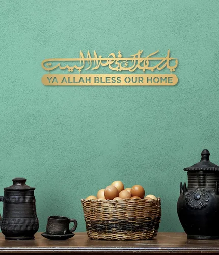Miniatura 19 de Dua de metal para Barakah, arte de pared islámico, decoración de pared islámica, decoración del hogar musulmán, arte de pared del Corán, caligrafía