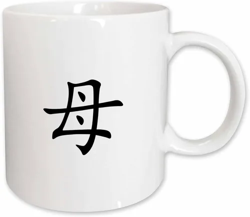Miniatura 14 de 3dRose You are my sunshine. Taza negra de dos tonos de 11 oz