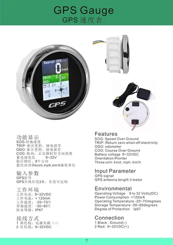 Miniatura 6 de ELING Velocímetro GPS digital universal cuentakilómetros ajustable con voltímetro 9-32V Auto Gauge Set para coche, motocicleta, tractor camión 3.346