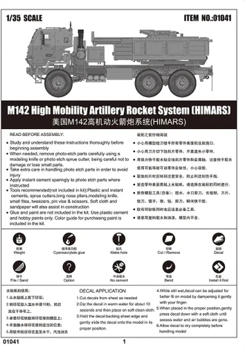 Miniatura 2 de Trumpeter TRU01041 Kit de modelo, varios