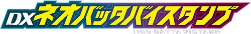 Miniatura 9 de Bandai Kamen Rider Revice DX Neo Batta Vistamp