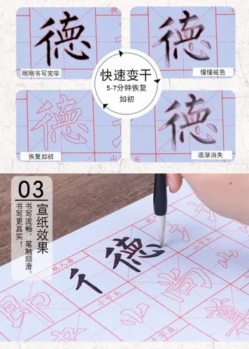 Miniatura 6 de Juego de escritura de agua mágica de caligrafía china sin necesidad de tinta ecológica para principiantes, paquete de 10 piezas, estilo Liu Gongquan