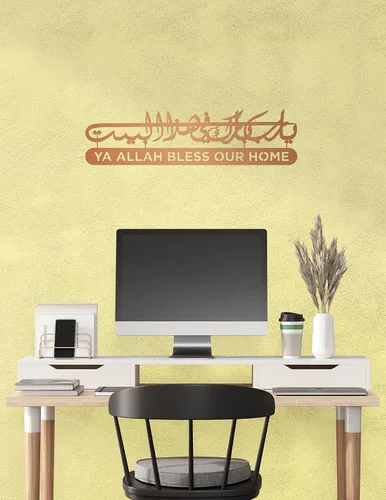 Miniatura 17 de Dua de metal para Barakah, arte de pared islámico, decoración de pared islámica, decoración del hogar musulmán, arte de pared del Corán, caligrafía
