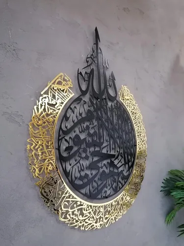 Miniatura 6 de Ayatul Kursi grande de metal brillante, arte de pared islámico, decoración de pared islámica, regalo para musulmanes, decoración de pared islámica