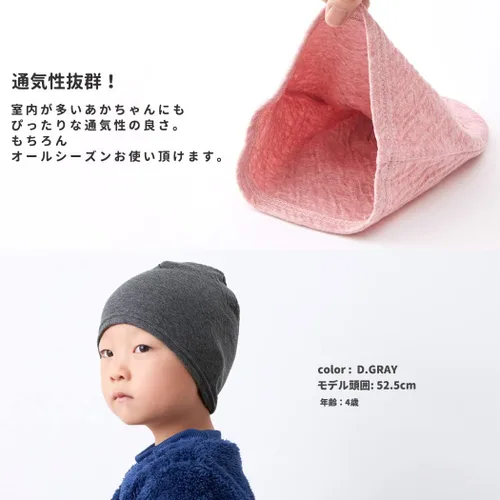 Miniatura 5 de CHARM Gorro de algodón orgánico para bebés y niños, diseño holgado y suave, fabricado en Japón