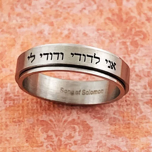 Miniatura 6 de Anillo giratorio de acero inoxidable con texto en hebreo, I am my amed.
