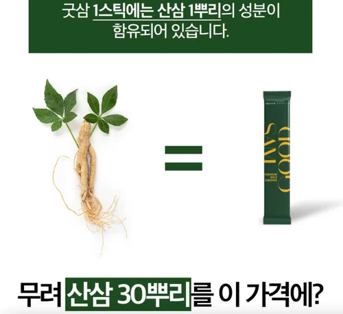 Miniatura 7 de BNF Good SAM Wild Ginseng Powder 2.65 oz (0.09 oz* 30packs)