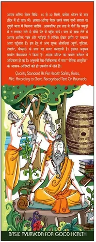 Miniatura 2 de iqra Ayurveda básica Kumari Asava 15.2 fl oz Eficaz en problemas hepáticos y mejora la digestión Mejora el apetito Alivia el estreñimiento