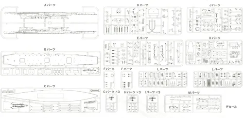Miniatura 4 de Fujimi 1/700 IJN Portaaviones "AKAGI