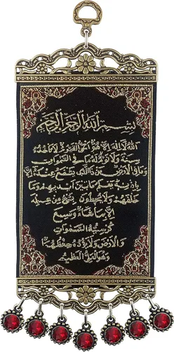 Miniatura 6 de Pictor Gift Allah - Tapiz decorativo de poliéster y metal para colgar en la pared, Corán, caligrafía árabe, regalo islámico para musulmanes