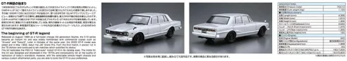 Miniatura 6 de Aoshima Kit de escala 1/24 58350 El modelo de coche 045 Nissan PGC10 Skyline 2000GT-R 1970