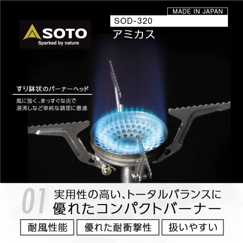 Miniatura 2 de ソト(SOTO) アミカス コンパクトストーブ SOD-320 キャンプストーブ OD缶用 シングルバーナー キャンプ ガス バーナー 火力が強い ソロキャンプ ツーリング BBQ 登山アウトドア 収納ケース付き 折り畳み式 防風