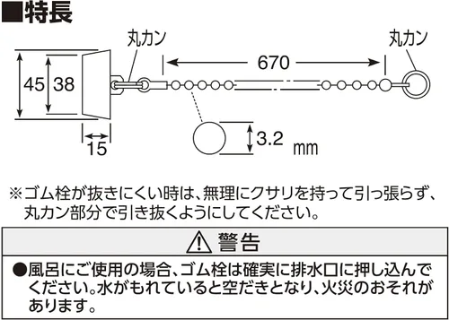 Miniatura 3 de PH29-45 bus para cadenas con tapón de goma (importación de Japón)