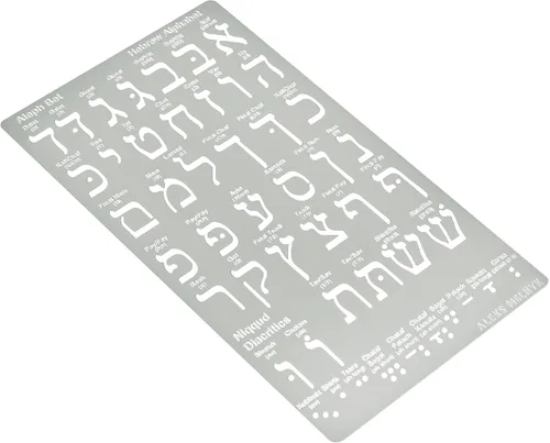 Miniatura 2 de Aleks Melnyk No.418 Plantilla de metal, alfabeto hebreo, letra hebrea, carta de apuesta Alef, apuesta de Aleph, plantilla judía, plantilla