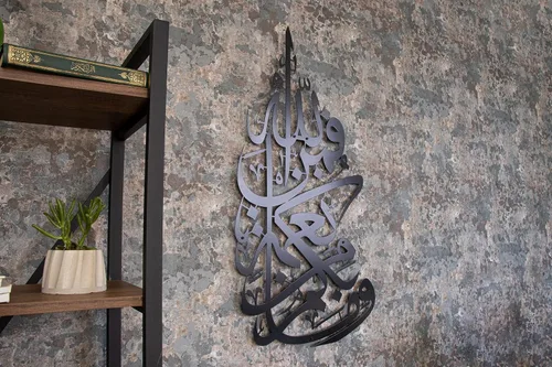Miniatura 2 de IWA ISLAMIC WALL ARTS Decoración de pared islámica de metal, arte islámico, regalos islámicos para musulmanes, regalo de arte islámico, decoración