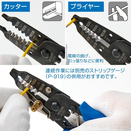 Miniatura 3 de Hozan P-960 - Pelacables para líneas de tamaño milimétrico