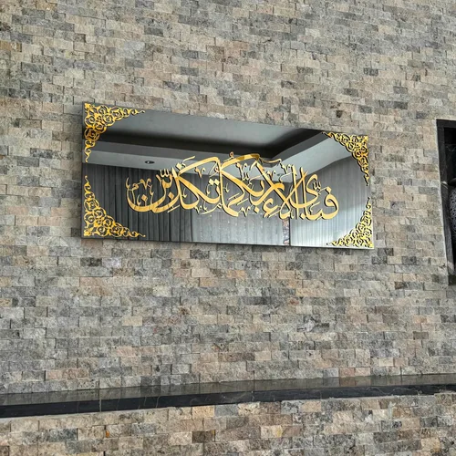 Miniatura 7 de iwa concept Arte de pared islámico de vidrio templado negro Decoraciones de Ramadán Regalo moderno de inauguración de la casa musulmana