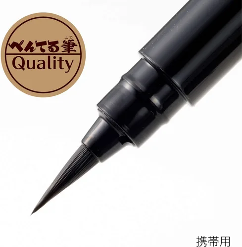 Miniatura 6 de FidgetGear Pluma de cepillo portátil Fude Negro Cuerpo Medio (XGFKP-A) 1 PC Brush Pen