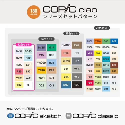 Miniatura 5 de G.Too Copic Ciao Starter - Juego de 12