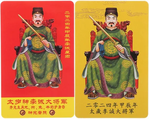 EXCEART 2 tarjetas de amuleto chino Fengshui Tai Sui Amuleto 2024 Año de la suerte del Dragón Tarjetas de protección Amuleto de la fortuna para el