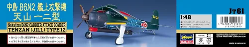 Miniatura 4 de Bombardero de ataque Jill B6-N2 1/48 Hasegawa