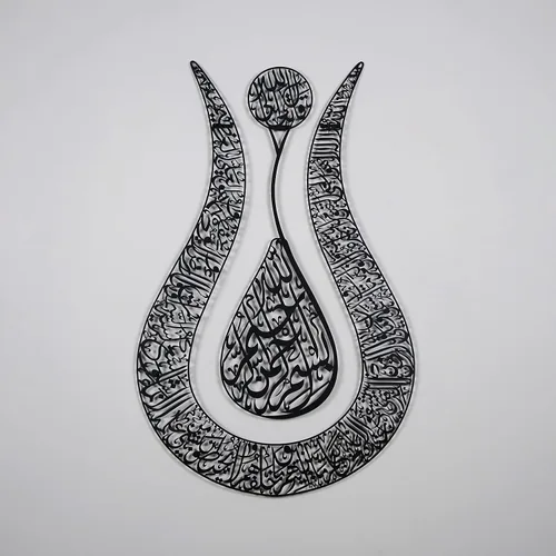 IWA Concept Ayatul Kursi - Arte de pared islámico con forma de tulipán, decoración islámica del hogar, arte, caligrafía, regalos musulmanes (26.8 x
