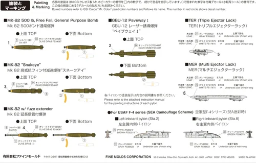 Miniatura 3 de FineMolds 1/72 US Aircraft Bomb Set (60s) - Kit de construcción de modelos de plástico # FP45