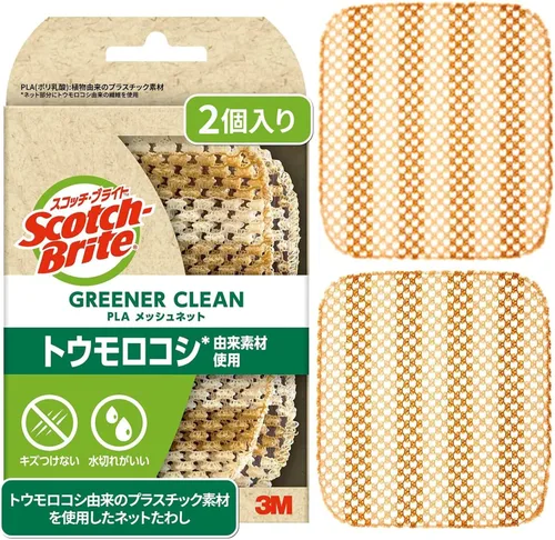 (Exclusivo de Amazon.co.jp) Esponja 3M para lavar platos para cocina, resistente a los arañazos, malla PLA verde limpia, paquete de 2 unidades