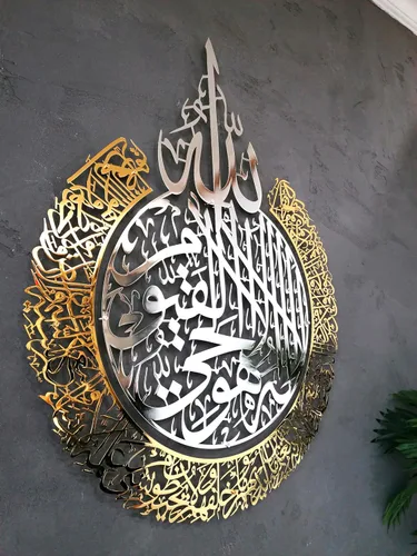 Miniatura 7 de Ayatul Kursi grande de metal brillante, arte de pared islámico, decoración de pared islámica, regalo para musulmanes, decoración de pared islámica