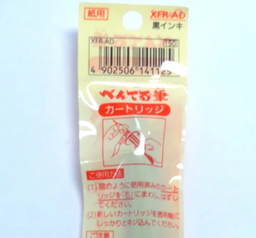 Miniatura 3 de Pentel Cartuchos de pincel para bolígrafo, tinta negra, paquete de 3 (importación japonesa) [Paquete original de Komainu-Dou]