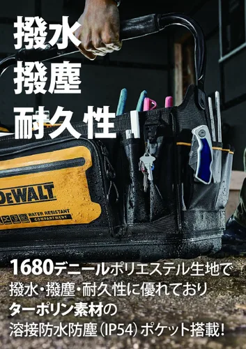 Miniatura 5 de Dewalt DWST60106-1 Bolsa de transporte, repelente al agua y al polvo, bolsa de herramientas duradera con caja de almacenamiento, almacenamiento