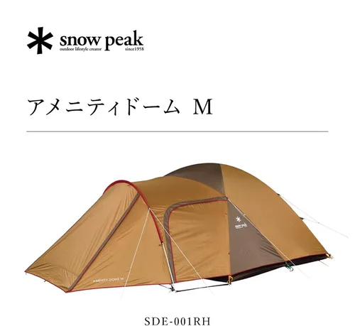 Miniatura 2 de Snow Peak SDE-001RH Tienda de campaña, cúpula de servicios M, para 5 personas