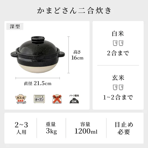 Miniatura 4 de Nagatani Seitou ACT-03 Hase-en Kamado-san - Olla de barro para 2 cocineros de arroz, fabricada en Japón (con cuchara de arroz, receta) diámetro 8.5