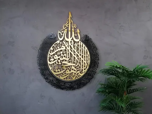 Miniatura 35 de Ayatul Kursi grande de metal brillante, arte de pared islámico, decoración de pared islámica, regalo para musulmanes, decoración de pared islámica