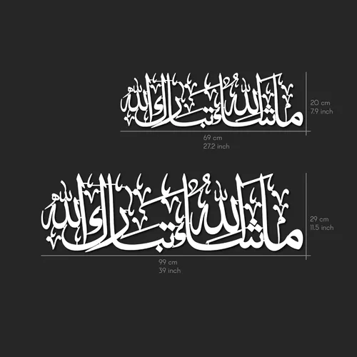 Miniatura 6 de iwa concept Mashallah - Arte de pared islámico de metal, decoración de caligrafía árabe Tabarakallah, decoración moderna del Corán, regalo de Plata